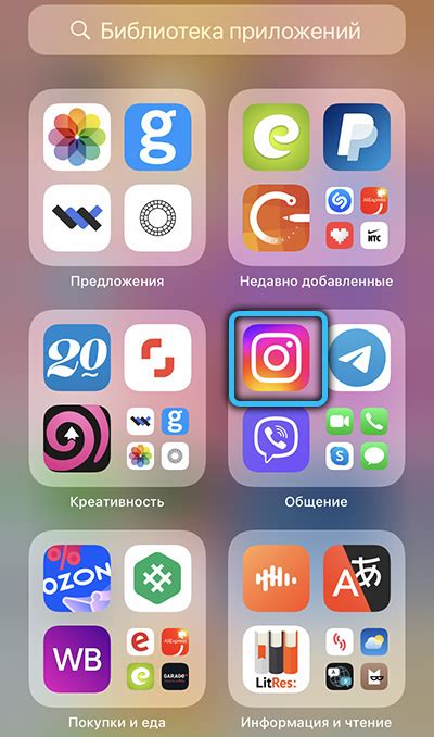 Шаг 1: Скачайте приложение Instagram