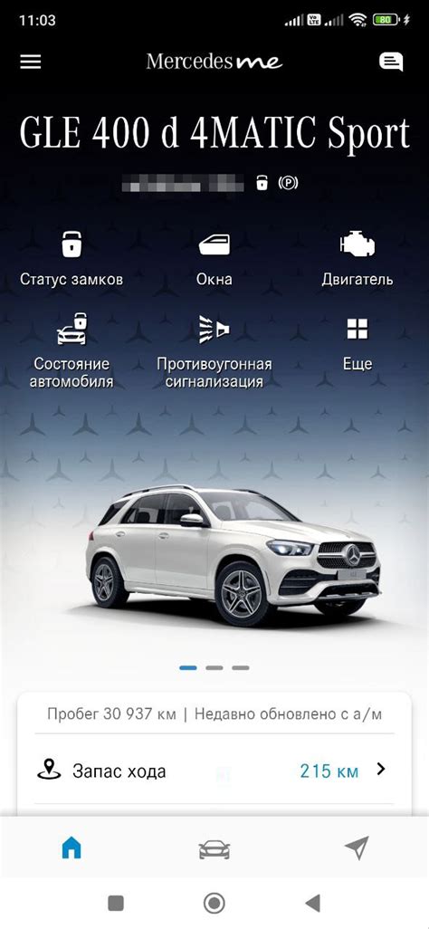 Шаг 1: Скачайте приложение Mercedes Me из App Store или Google Play