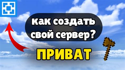 Шаг 1: Скачать серверную версию Майнкрафт Атернос