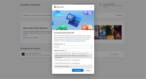 Шаг 1: Скачивание и установка Microsoft Outlook