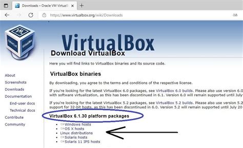 Шаг 1: Скачивание и установка VirtualBox