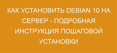 Шаг 1: Скачивание образа операционной системы