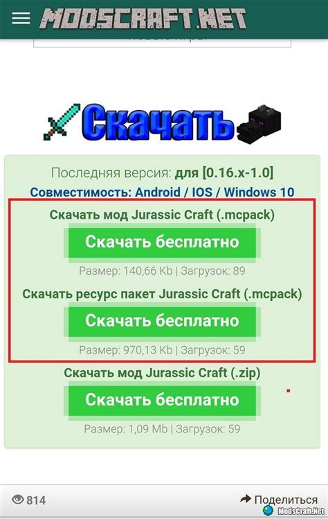 Шаг 1: Скачивание Minecraft