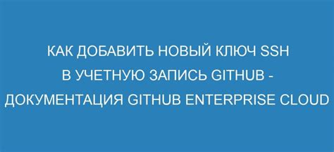 Шаг 1: Создайте учетную запись на GitHub