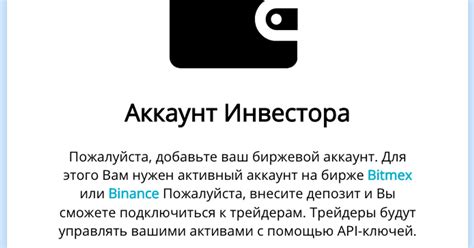 Шаг 1: Создание аккаунта на платформе