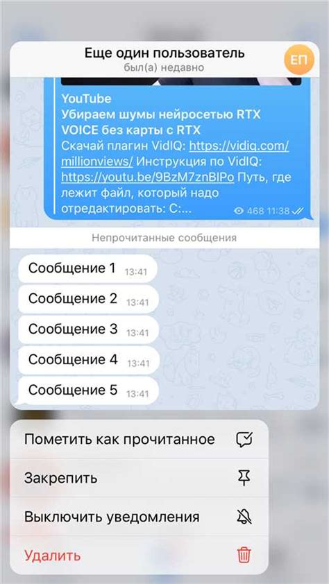 Шаг 1: Создание бота в Телеграм