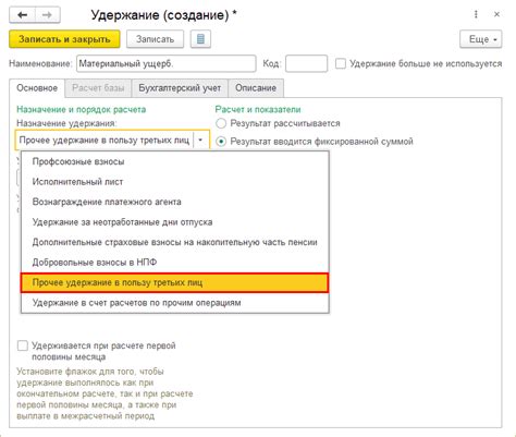 Шаг 1: Создание нового вида расчета