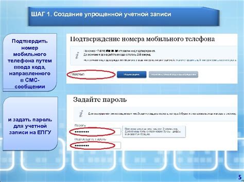 Шаг 1: Создание основы телефона