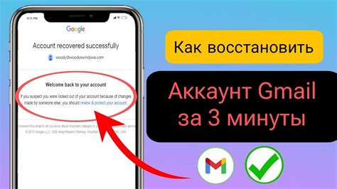 Шаг 1: Создание учетной записи Gmail