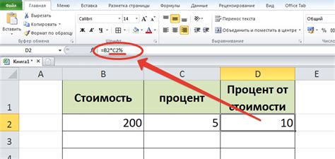 Шаг 1: Создание формулы в Excel для расчета процента наценки