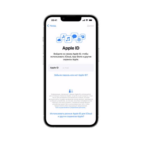 Шаг 1: Создание Apple ID