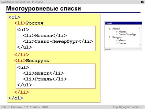 Шаг 1: Создание HTML-страницы