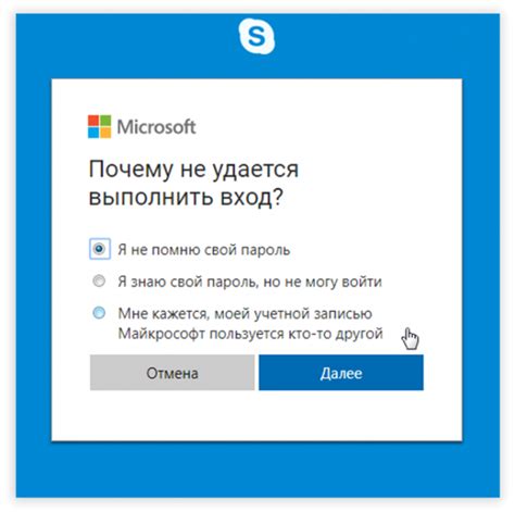 Шаг 1: Установка и вход в Skype