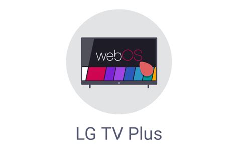 Шаг 1: Установка приложения LG TV Plus