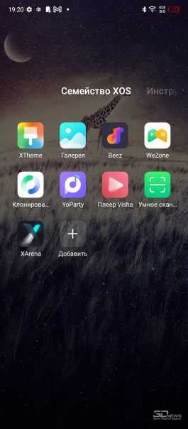 Шаг 1: Установка приложения Nova Launcher