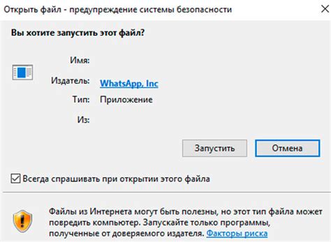 Шаг 1: Установка программы на компьютер