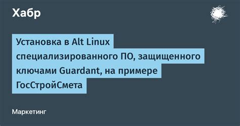 Шаг 1: Установка специализированного ПО