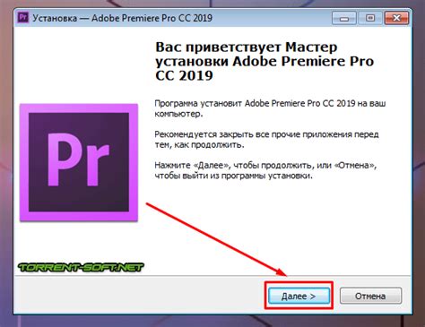 Шаг 1: Установка Adobe Premiere Pro