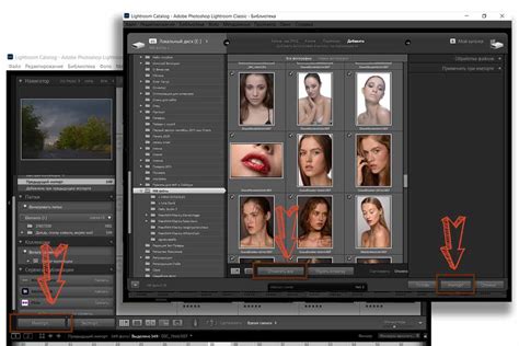 Шаг 1: Установка Lightroom и импорт RAW файлов