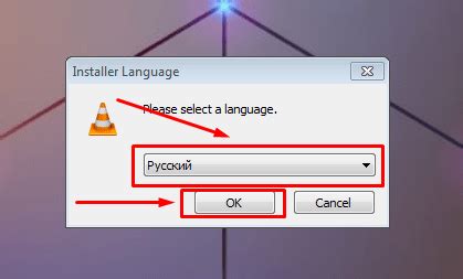 Шаг 1: Установка VLC Media Player