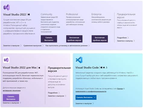 Шаг 1: Установка Visual Studio