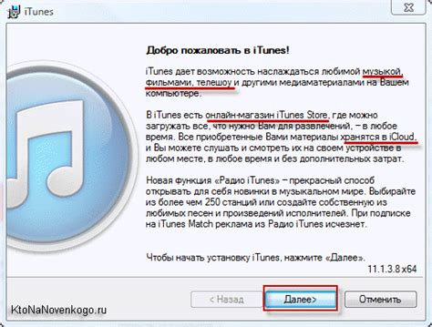 Шаг 1: Установка iTunes на компьютер и подключение iPhone