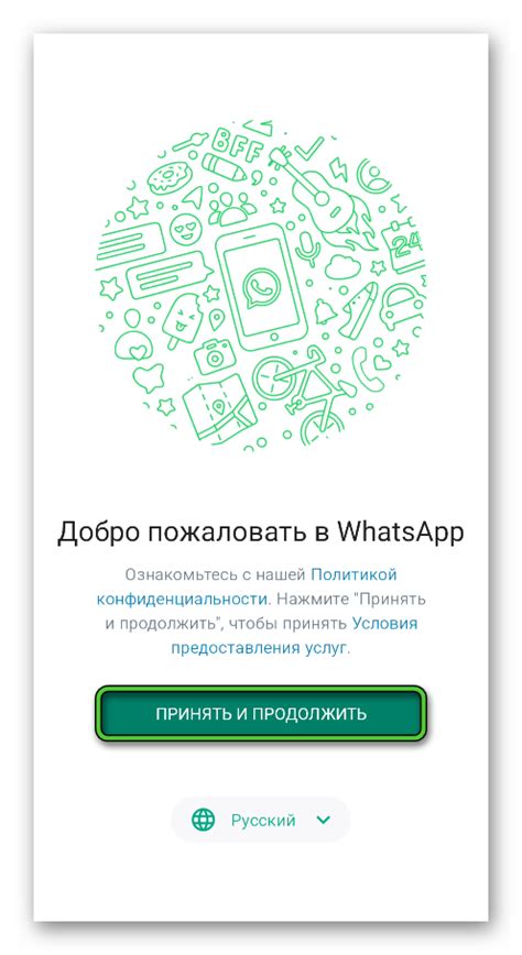 Шаг 1. Вход в WhatsApp