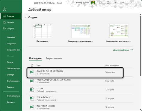 Шаг 1. Выбор необходимого Xref файла