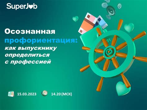 Шаг 1. Выбор области исследования: ключевой вопрос для успешной карьеры