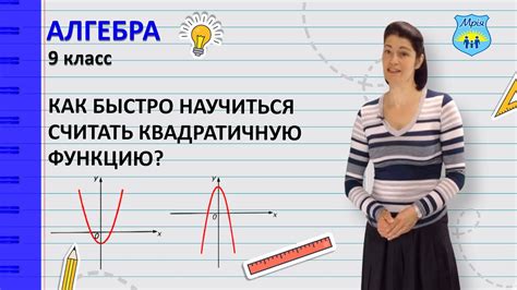 Шаг 1. Запишите квадратичную функцию в общей форме