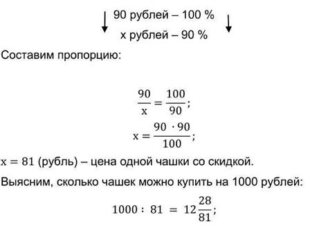 Шаг 1. Как выбрать правильную пропорцию