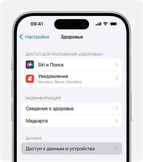 Шаг 1. Настройки доступа к Siri