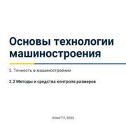 Шаг 1. Определение размеров будущей шарманки