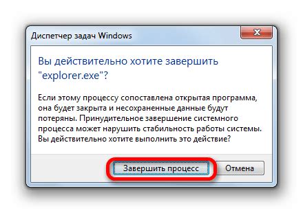 Шаг 1. Остановка процесса explorer.exe