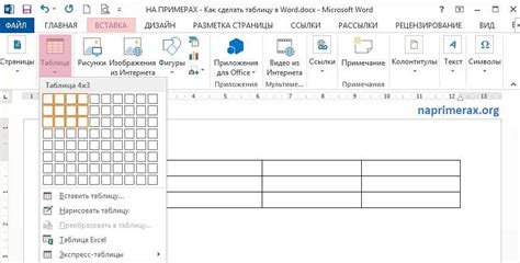 Шаг 1. Откройте программу Excel и создайте новую таблицу