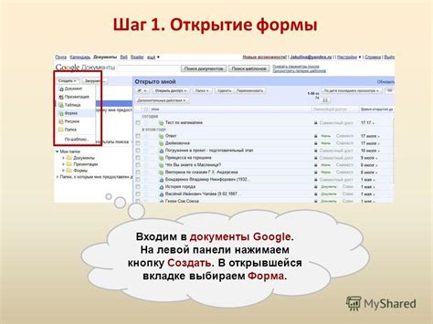 Шаг 1. Открытие страницы Google