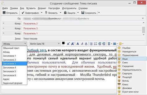 Шаг 1. Открытие Thunderbird и выбор соответствующего аккаунта