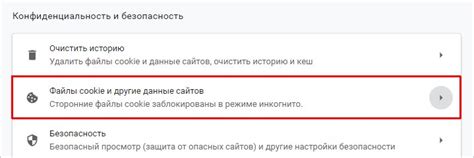 Шаг 1. Открыть настройки Chrome