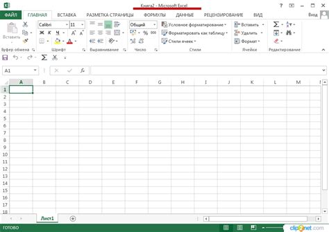 Шаг 1. Открыть программу Excel и создать новую книгу