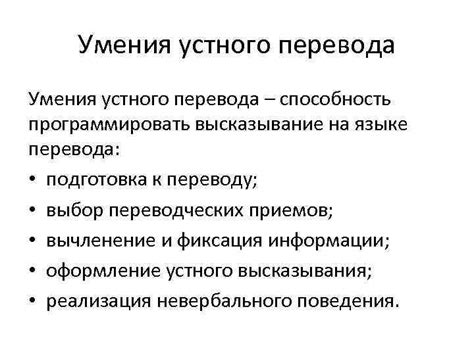 Шаг 1. Подготовка к отзыву перевода