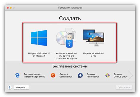 Шаг 1. Подготовка Mac для установки exe