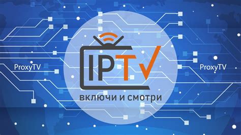 Шаг 1. Поиск и выбор источника IPTV каналов