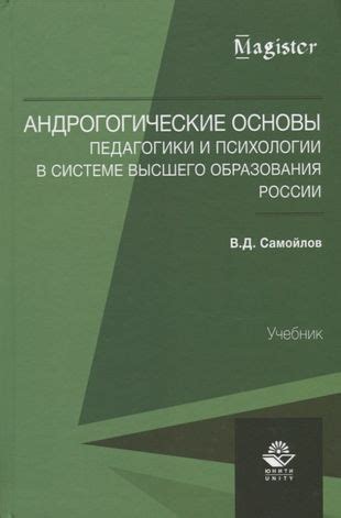 Шаг 1. Получение высшего образования в области психологии