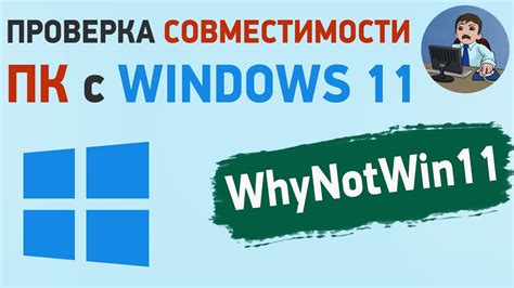 Шаг 1. Проверка совместимости сканера с компьютером