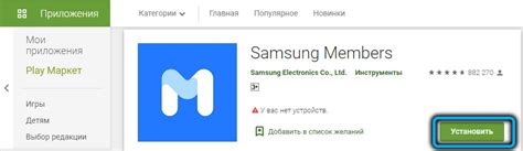 Шаг 1. Скачивание Get Apps на Samsung S