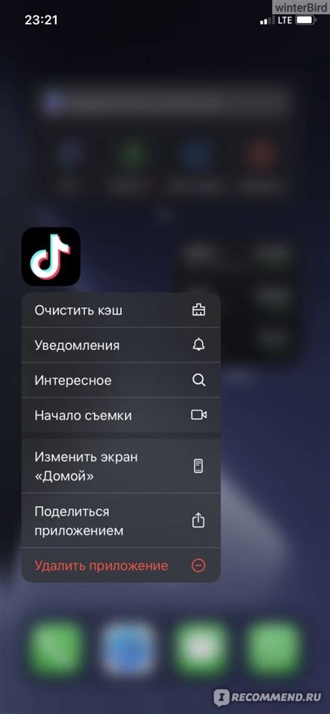 Шаг 1. Установите приложение TikTok