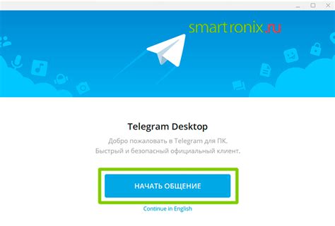 Шаг 1. Установите Telegram на свое устройство