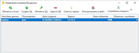 Шаг 1. Установка и настройка программного обеспечения