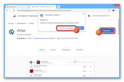 Шаг 1. Установка расширения ВКонтакте в Chrome