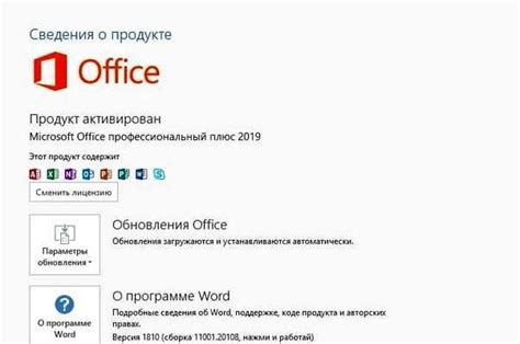 Шаг 1. Установка Microsoft Word с официального сайта